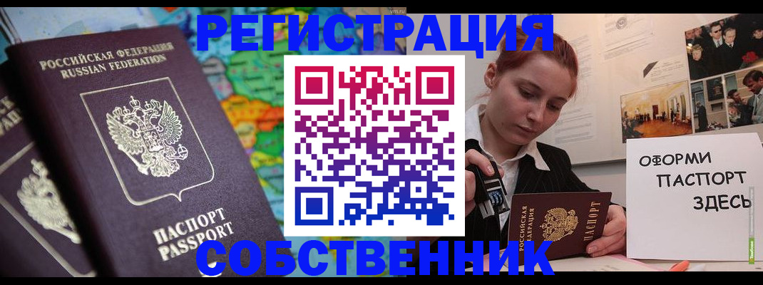 прописка в Инте